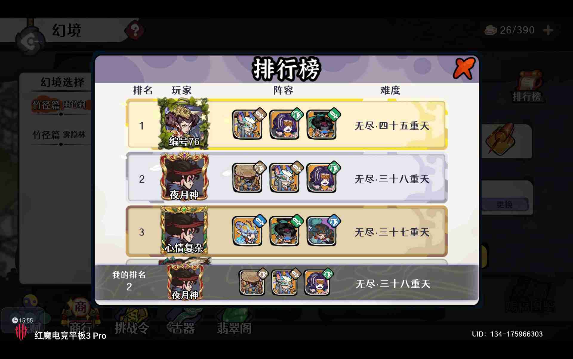 古今2 风起蓬莱 自动剑魔 幻境废墟篇 无尽模式冲榜攻略 上篇