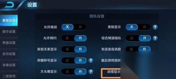 王者荣耀怎么查看荣耀记录 查看荣耀记录的方法和步骤是什么