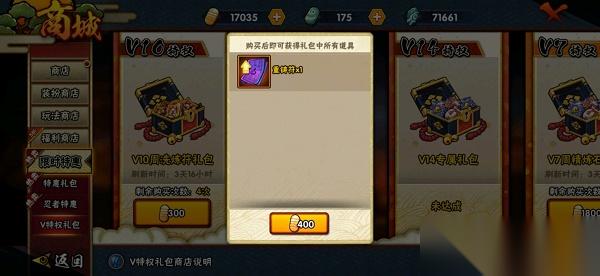 火影忍者手游重铸符效果介绍