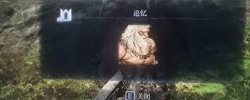 艾尔登法环黑夜君临DLC任务结局如何做