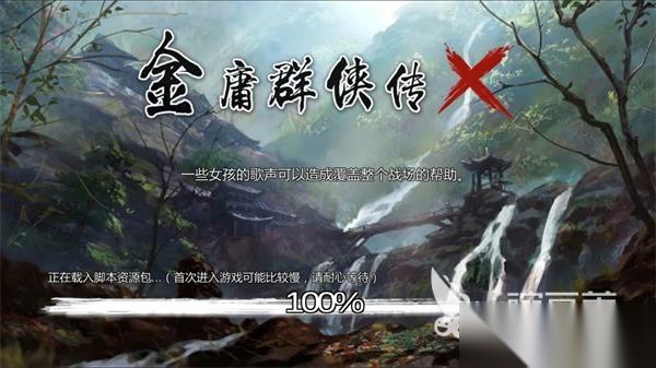 有趣的金庸群侠传手机游戏单机版有哪些 2025火爆的金庸系列游戏盘点下载