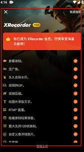 xrecorder app如何隐藏录屏标志