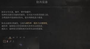 明末渊虚之羽中防震好用的饰品有哪些