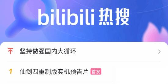 仙剑四重制版实机首曝，虚幻5重塑经典引热议