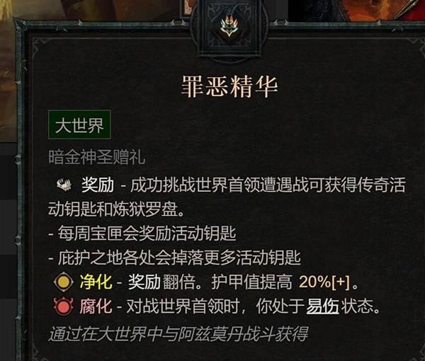 暗黑4S11暗金装备速刷攻略