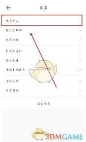 荣耀商城账号怎么注销