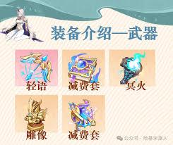 龙魂旅人加百列如何选择装备