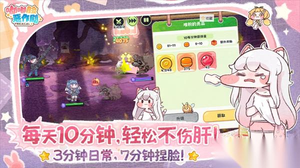 嘟嘟脸恶作剧角色培养优先级讲解