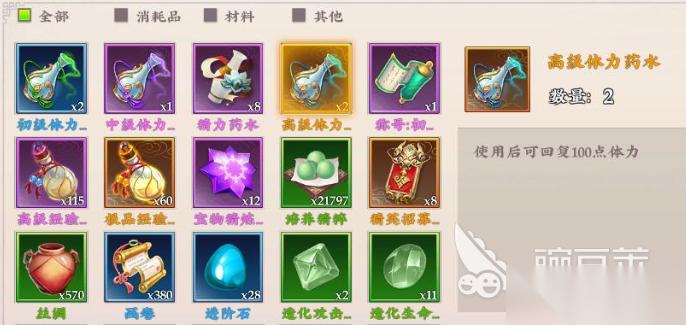三国将无双体力药水怎么获取 三国将无双体力药水获取方法