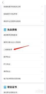 二级建造师助手app如何注销账号