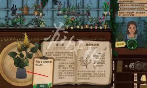 奇异园艺第十五天怎么通关
