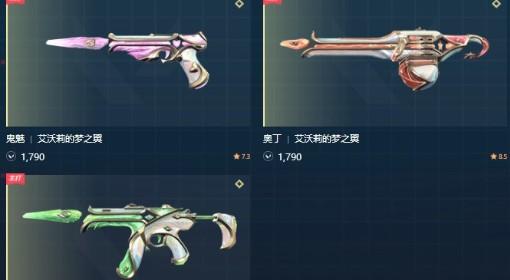 无畏契约手游 艾沃莉的梦之翼套装怎么样