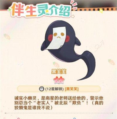 解忧小食光南星怎么样 南星角色介绍