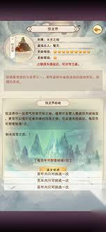 想不想修真富贵道童有什么效果