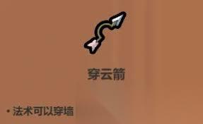 魔法工艺法术机关枪核心遗物都有啥