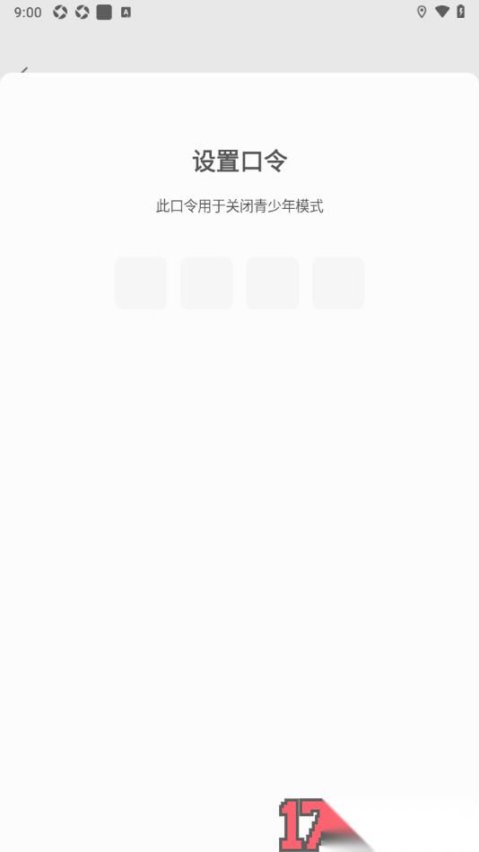 搭子手机版设置启用青少年模式功能的方法