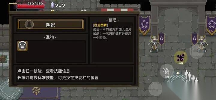 混沌难度苏三通关秘籍 属性叠满，硬核通关