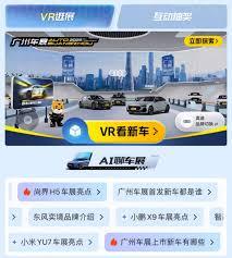 懂车帝如何查看车展最新动态