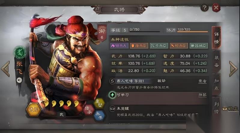 三国志战略版张飞庞统搭配全解析 连环爆发流的核心玩法