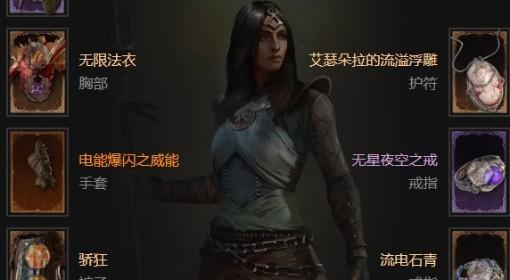 暗黑破坏神4 S11传送电花法师构筑推荐
