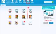 金蝶智慧记怎么启用客户设置功能