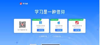 超星学习通网版如何登录