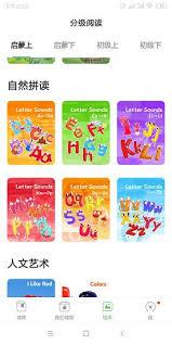 斑马英语APP怎么绑定微信账号
