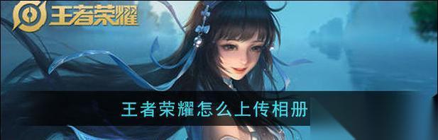 王者荣耀互传功能怎么操作