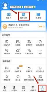 铁路12306怎么给儿童买票