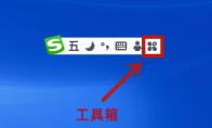 搜狗五笔输入法如何设置字典快捷键