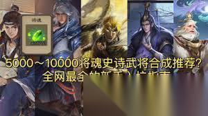 三国杀最强将魂史诗武将是谁