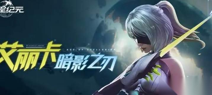 群星纪元英雄排行