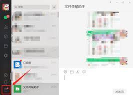 微信电脑版如何修改语言
