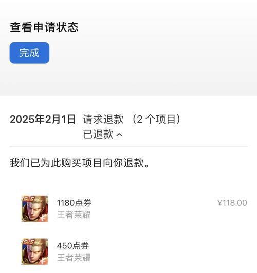 王者荣耀兑款流程是怎样的