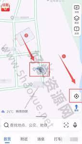 高德地图怎样把消息置顶