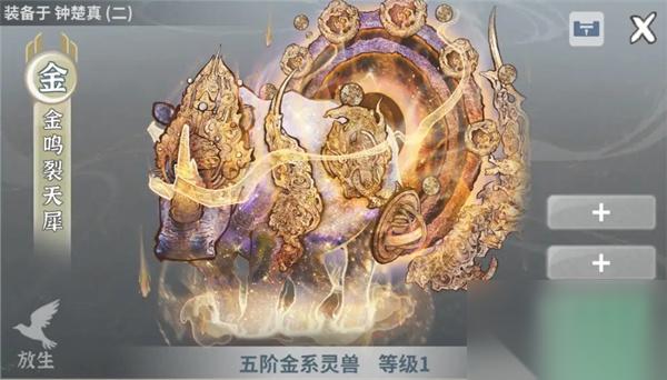碧海苍云录升阶石与龙脉石效果介绍
