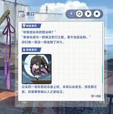 星塔旅人千都世特殊回忆如何触发