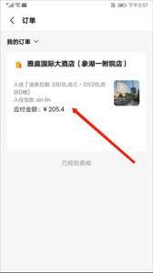 klook客路如何取消订单