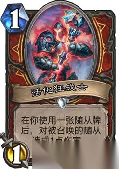 活化狂战士的强大之处 灵活机制与Combo搭配潜力