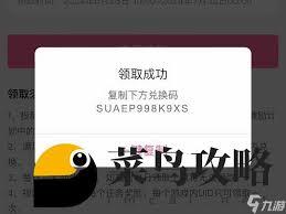 鸣潮星声及养成材料兑换码是什么