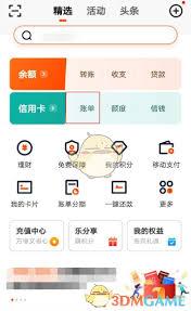 如何查看平安口袋银行授权清单