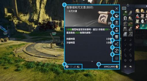 永恒之塔2 道具系统基础介绍