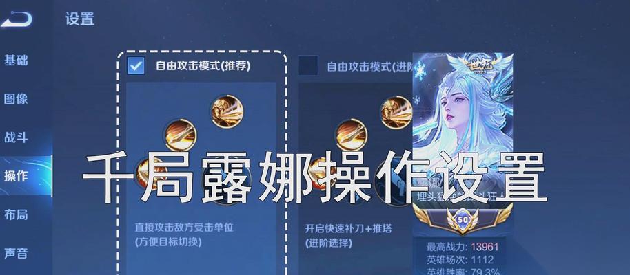 王者荣耀露娜出装攻略 露娜怎么出装