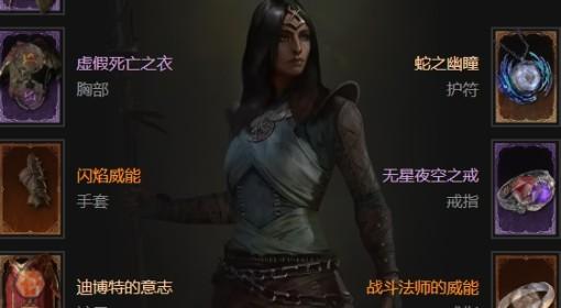 暗黑破坏神4 S11法师火蛇终局速刷BD分享