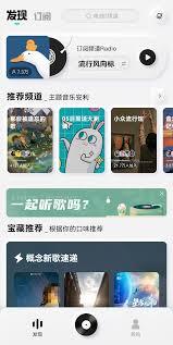 酷狗概念版与普通版的区别是什么