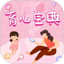 育儿宝如何下载视频