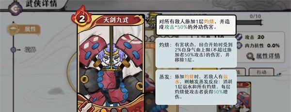 古今2风起蓬莱天道剑圣流怎么搭配 天道剑圣流搭配攻略