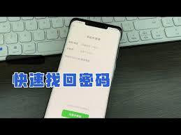 微信密码忘了如何找回