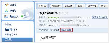 QQ邮箱发国际邮件失败的原因是什么