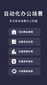 小可搜搜App怎样批量处理任务